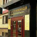 Отель Hotel Petrozavodsk Отель Hotel Petrozavodsk