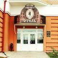 Отель Hotel Petr I Отель Hotel Petr I