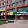 Отель Italmas Hotel Отель Italmas Hotel