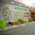 Отель Хостел  Отель Хостел